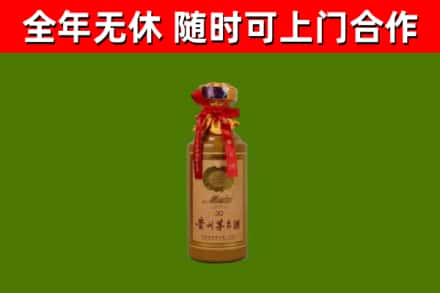 长安区烟酒回收30年茅台酒.jpg